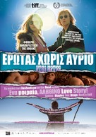 Itsi Bitsi - Greek Movie Poster (xs thumbnail)