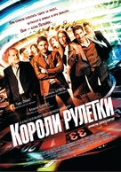 The Pelayos - Russian Movie Poster (xs thumbnail)