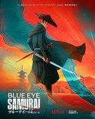 &quot;Blue Eye Samurai&quot; - Japanese Movie Poster (xs thumbnail)