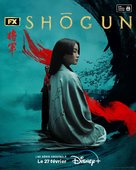 Shogun - French Movie Poster (xs thumbnail)