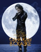 &quot;Once Upon a Time&quot; - Russian Movie Poster (xs thumbnail)