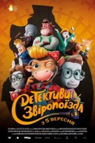 Kutoppen - P&aring; sporet - Ukrainian Movie Poster (xs thumbnail)