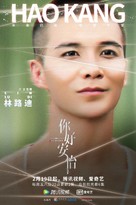 &quot;Humans&quot; - Chinese Movie Poster (xs thumbnail)