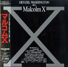 Malcolm X - Japanese Movie Cover (xs thumbnail)