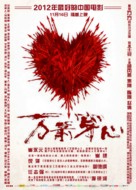 Feng shui - Chinese Movie Poster (xs thumbnail)