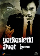 Dalkomhan insaeng - Croatian DVD movie cover (xs thumbnail)