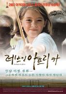 Nirgendwo in Afrika - South Korean Movie Poster (xs thumbnail)