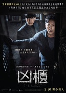 The Closet - Hong Kong Movie Poster (xs thumbnail)