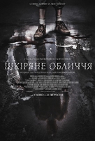 Leatherface - Ukrainian Movie Poster (xs thumbnail)