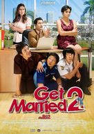 Get Married 2 - Movie Poster (xs thumbnail)