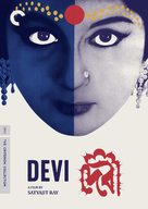 Devi - DVD movie cover (xs thumbnail)