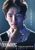 &quot;keu-li-mi-neol Ma-in-deu&quot; - South Korean Movie Poster (xs thumbnail)