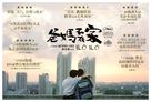 Ilo Ilo - Singaporean Movie Poster (xs thumbnail)