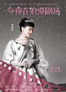 Kon&#039;ya, romansu gekij&ocirc; de - Chinese Movie Poster (xs thumbnail)