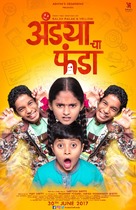 Andya Cha Funda - Indian Movie Poster (xs thumbnail)