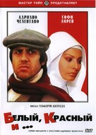 Bianco, rosso e... - Russian Movie Cover (xs thumbnail)