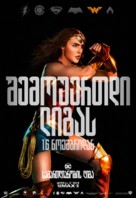 Justice League - Georgian Movie Poster (xs thumbnail)