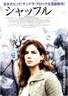 Premonition - Japanese Movie Poster (xs thumbnail)