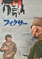 The Fixer - Japanese Movie Poster (xs thumbnail)