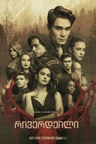 &quot;Riverdale&quot; - Georgian Movie Poster (xs thumbnail)