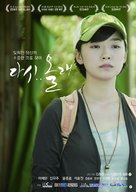 Hear me - South Korean Movie Poster (xs thumbnail)