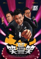 Wang pai dou wang pai - Chinese Movie Poster (xs thumbnail)