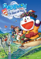Doraemon: Nobita and the Wind Wizard - Spanish Movie Poster (xs thumbnail)
