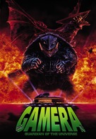 Gamera daikaij&ucirc; kuchu kessen - DVD movie cover (xs thumbnail)