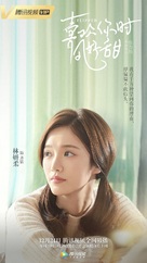 &quot;Flipped&quot; - Chinese Movie Poster (xs thumbnail)