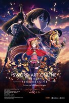 Gekijouban Sword Art Online the Movie: Progressive - Kuraki Yuuyami no Scherzo - Israeli Movie Poster (xs thumbnail)