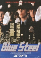 Blue Steel - Japanese Movie Poster (xs thumbnail)