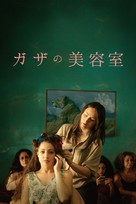 D&eacute;grad&eacute; - Japanese Movie Cover (xs thumbnail)