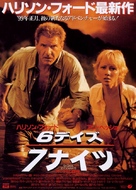 Six Days Seven Nights - Japanese Movie Poster (xs thumbnail)