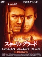 Enemy at the Gates - Japanese Movie Cover (xs thumbnail)