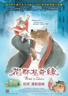 Ernest et C&eacute;lestine - Hong Kong Movie Poster (xs thumbnail)