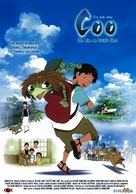 Kappa no ku to natsu yasumi - French Movie Poster (xs thumbnail)