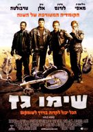 Wild Hogs - Israeli Movie Poster (xs thumbnail)