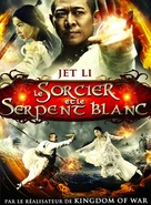 The Sorcerer and the White Snake - French DVD movie cover (xs thumbnail)