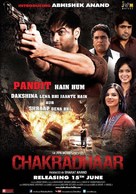 Chakradhaar - Indian Movie Poster (xs thumbnail)