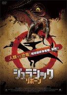 Terrordactyl - Japanese Movie Cover (xs thumbnail)