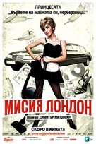 Mission London - Bulgarian Movie Poster (xs thumbnail)