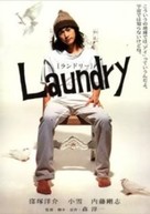 Laundry - Hong Kong Movie Poster (xs thumbnail)