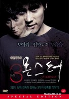 Sam gang yi - South Korean Movie Cover (xs thumbnail)