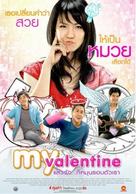 My Valentine - Thai Movie Poster (xs thumbnail)