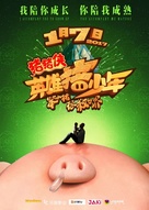 GG Bond: Guarding - Chinese Movie Poster (xs thumbnail)