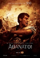 Immortals - Greek Movie Poster (xs thumbnail)