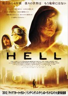 Hell - Japanese Movie Poster (xs thumbnail)