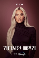 &quot;The Kardashians&quot; - South Korean Movie Poster (xs thumbnail)