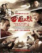 Xi Feng Lie - Chinese Movie Poster (xs thumbnail)