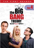 &quot;The Big Bang Theory&quot; - Japanese DVD movie cover (xs thumbnail)